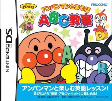 Anpanman to Asobo - ABC Kyoushitsu (Japan) box cover front